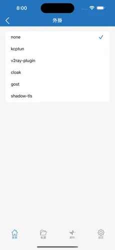 vpn梯子免费试用android下载效果预览图
