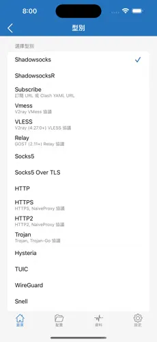 vpn梯子免费试用android下载效果预览图